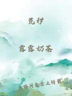 荒穢