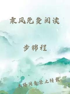 乘風免費閱讀