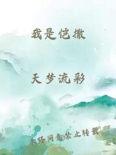 我是愷撒